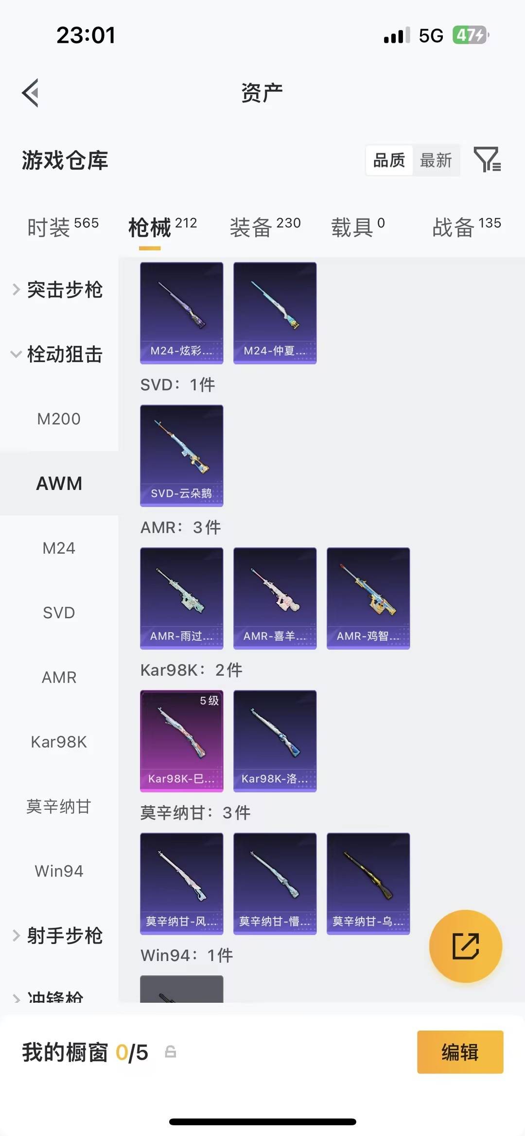 HPCMW469173和平精英账号详情图16