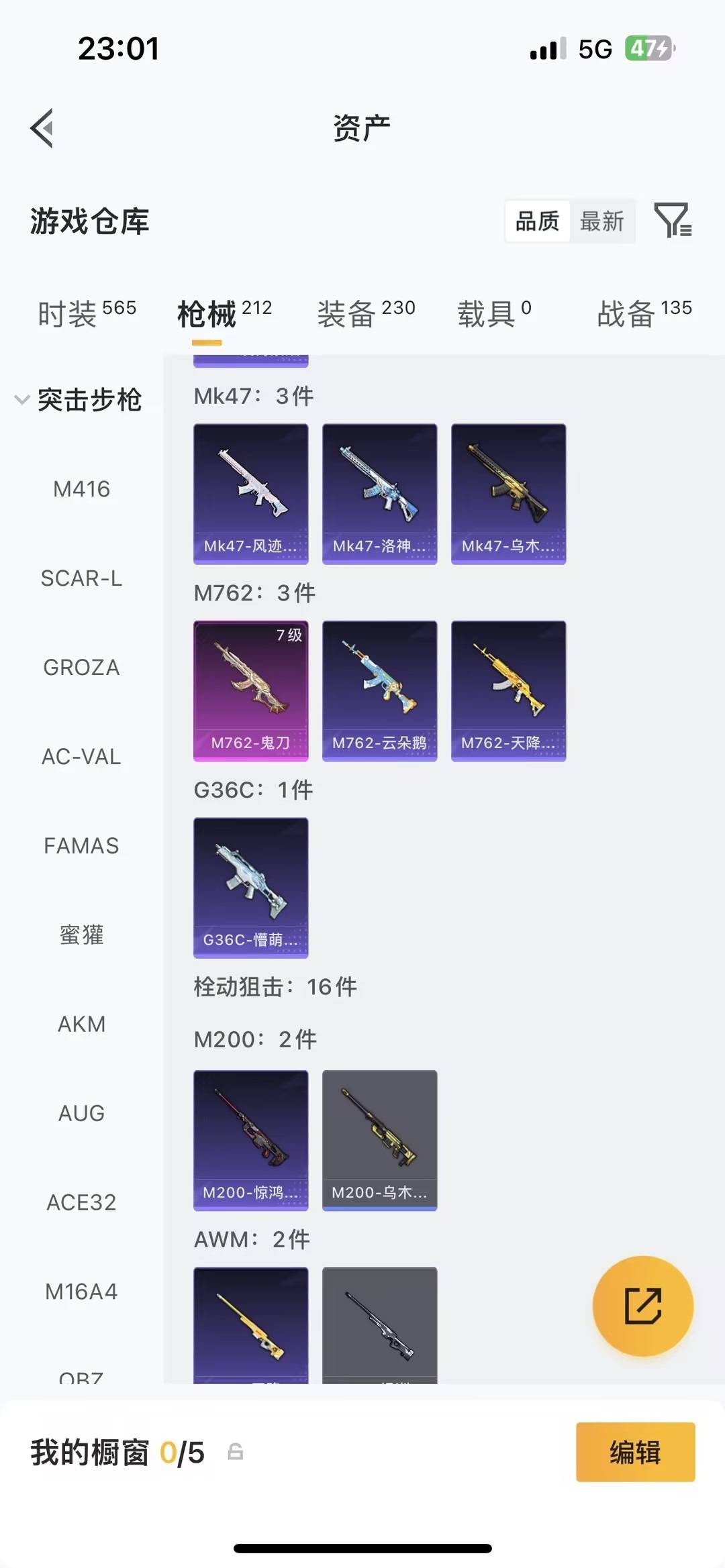 HPCMW469173和平精英账号详情图15