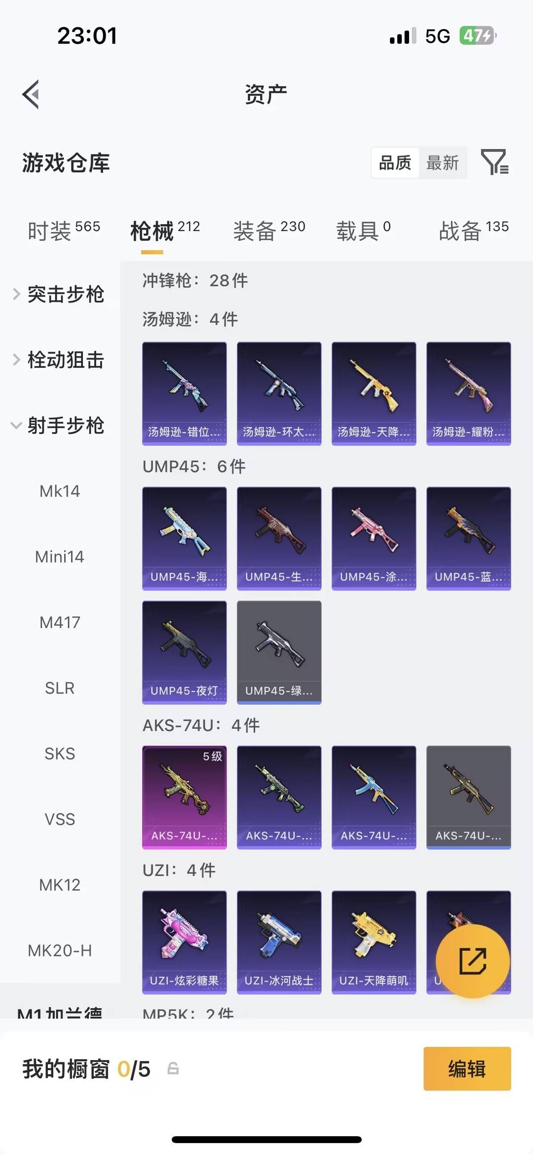 HPCMW469173和平精英账号详情图19