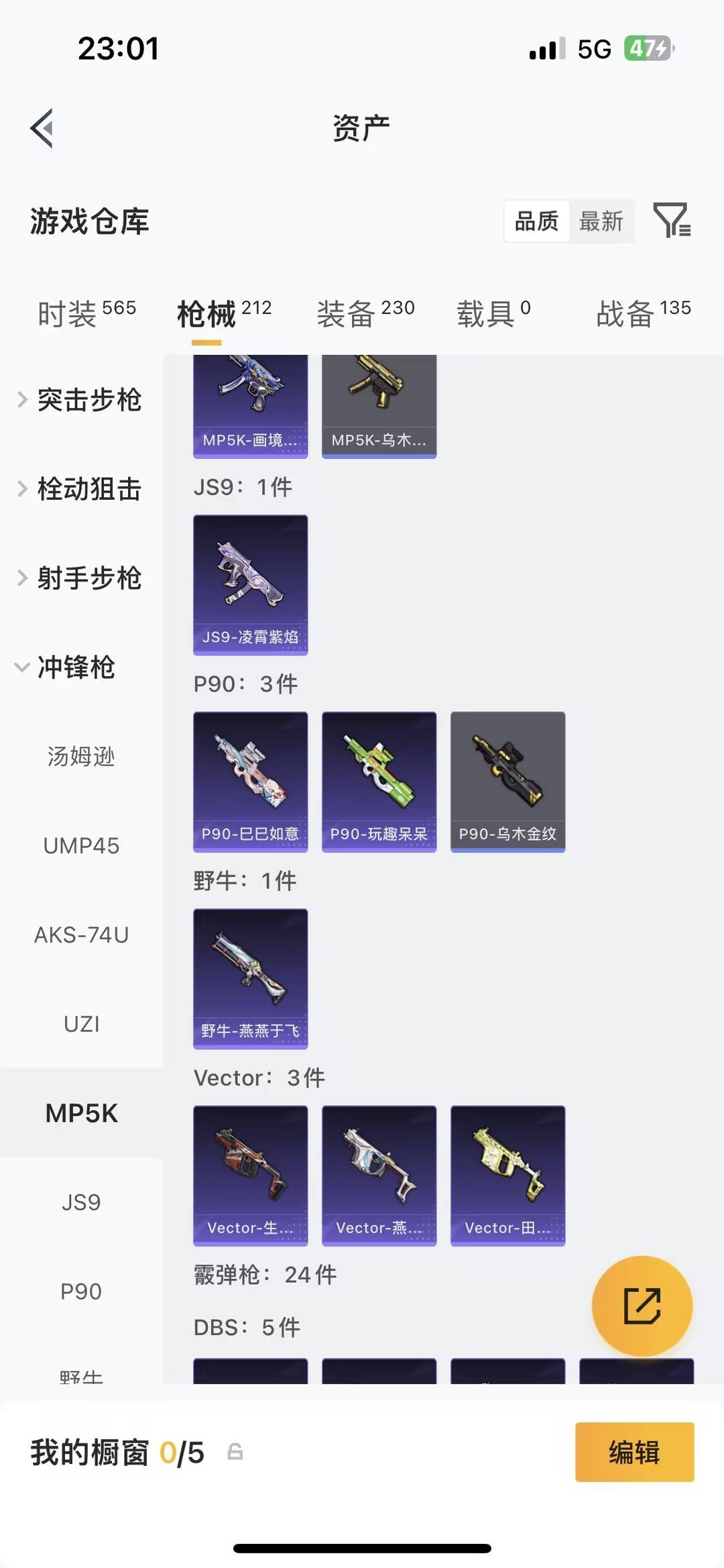 HPCMW469173和平精英账号详情图20