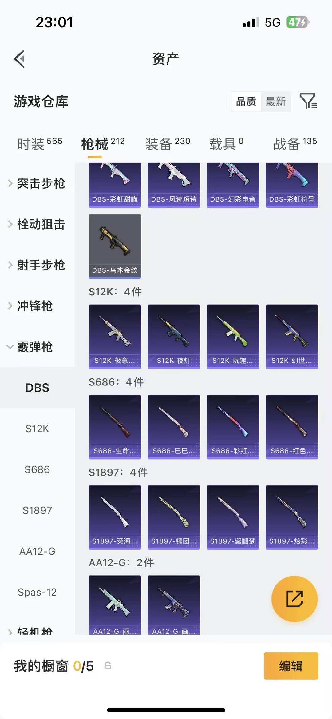 HPCMW469173和平精英账号详情图21