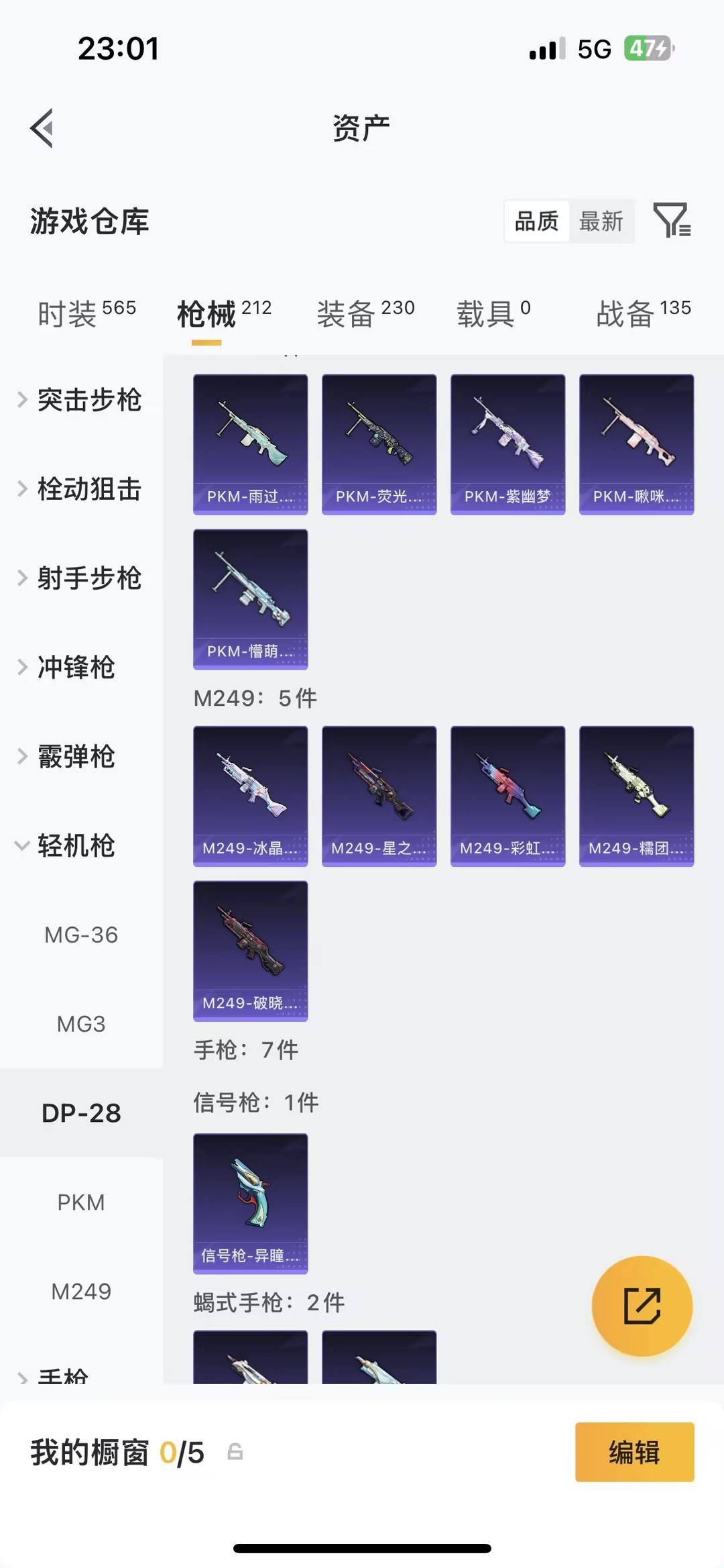 HPCMW469173和平精英账号详情图23