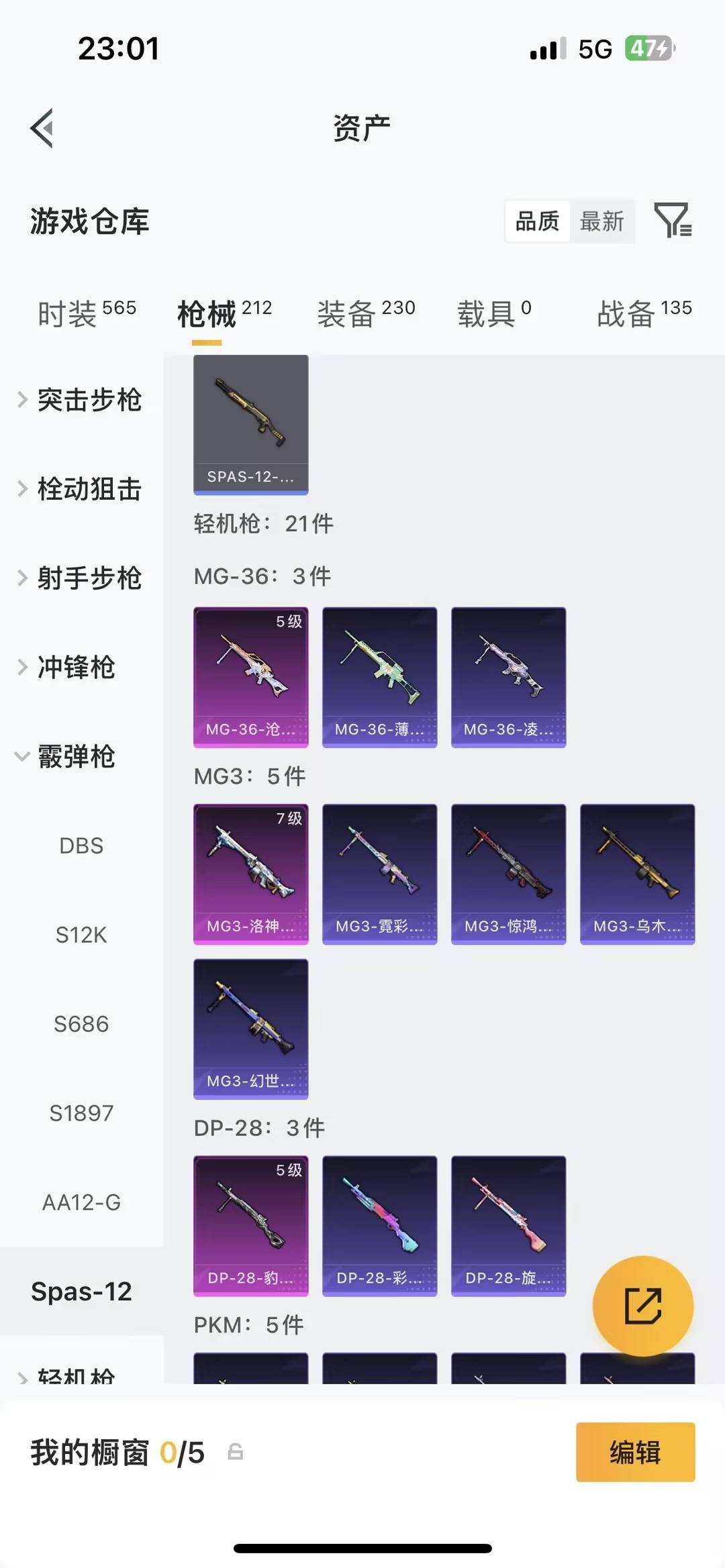 HPCMW469173和平精英账号详情图22