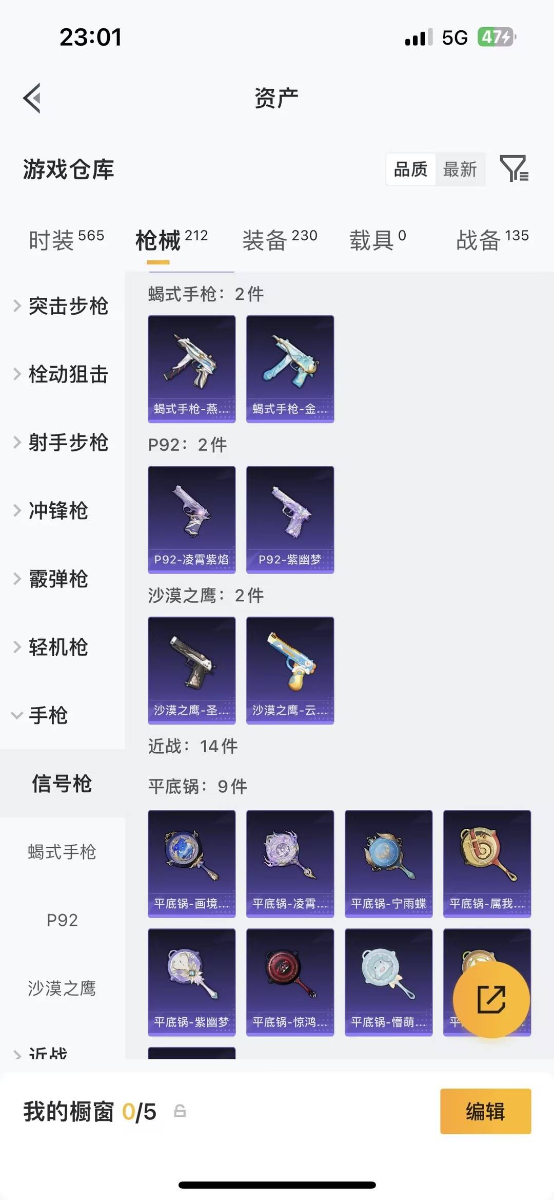 HPCMW469173和平精英账号详情图24