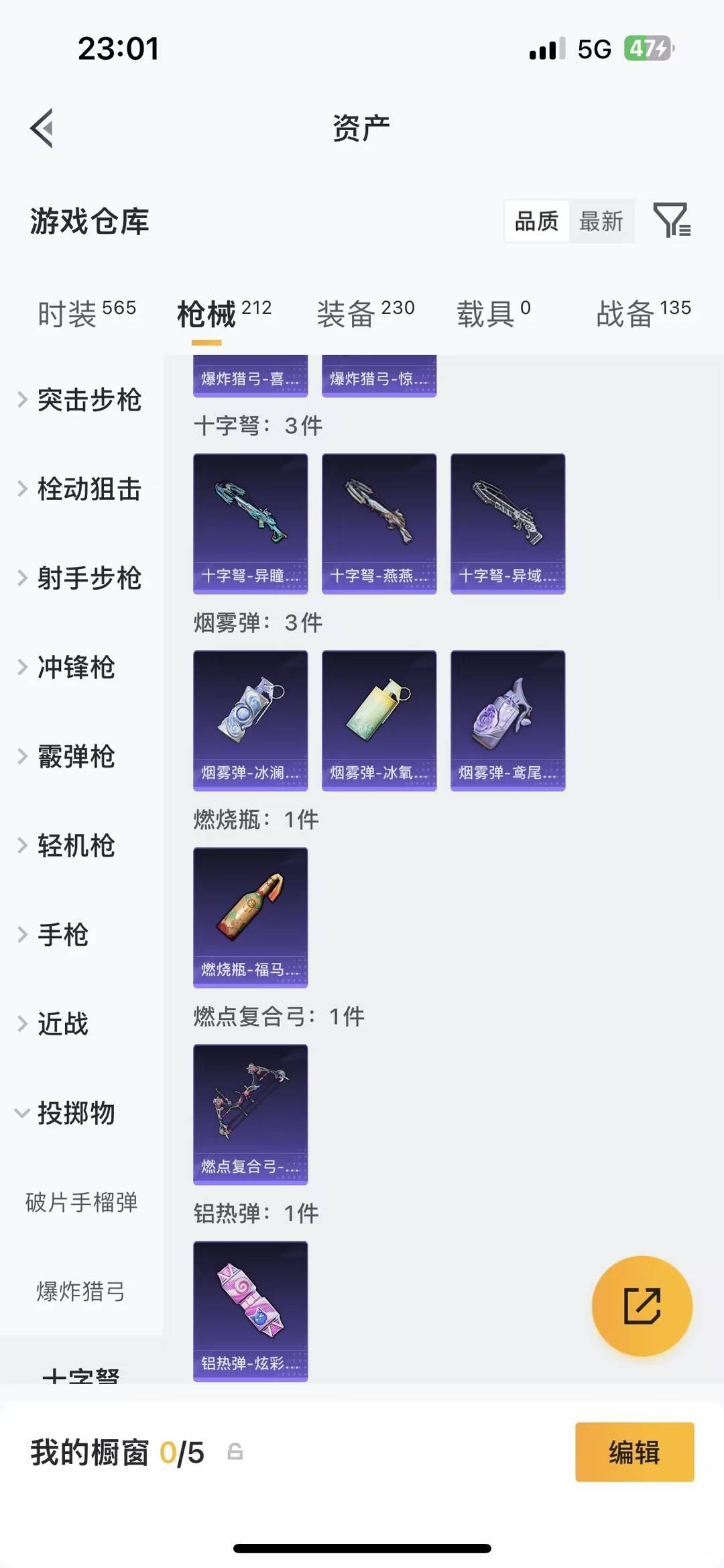 HPCMW469173和平精英账号详情图27