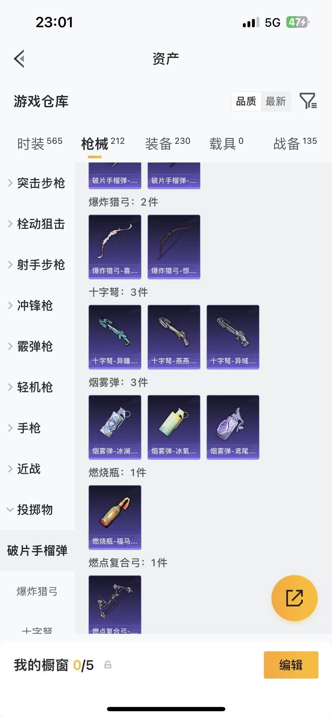 HPCMW469173和平精英账号详情图26