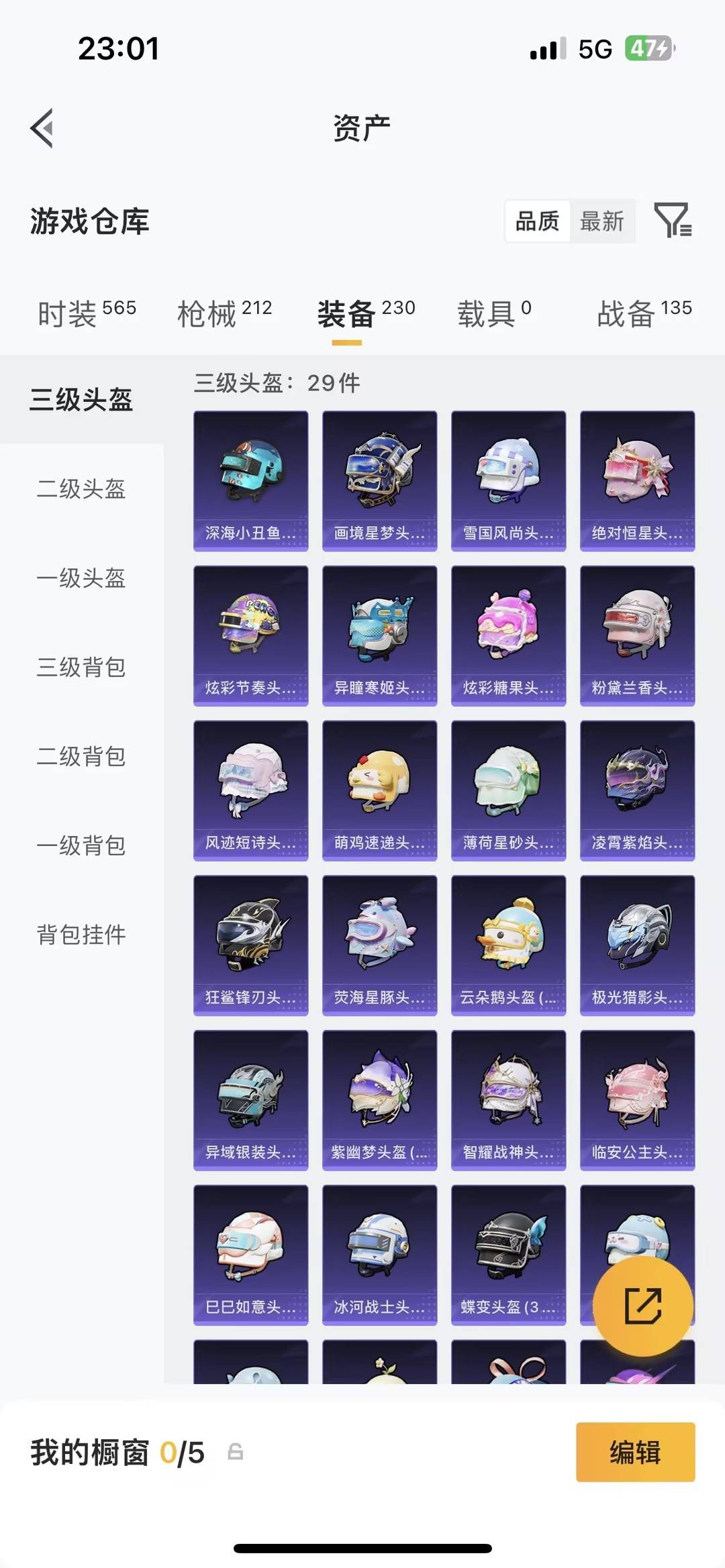 HPCMW469173和平精英账号详情图28