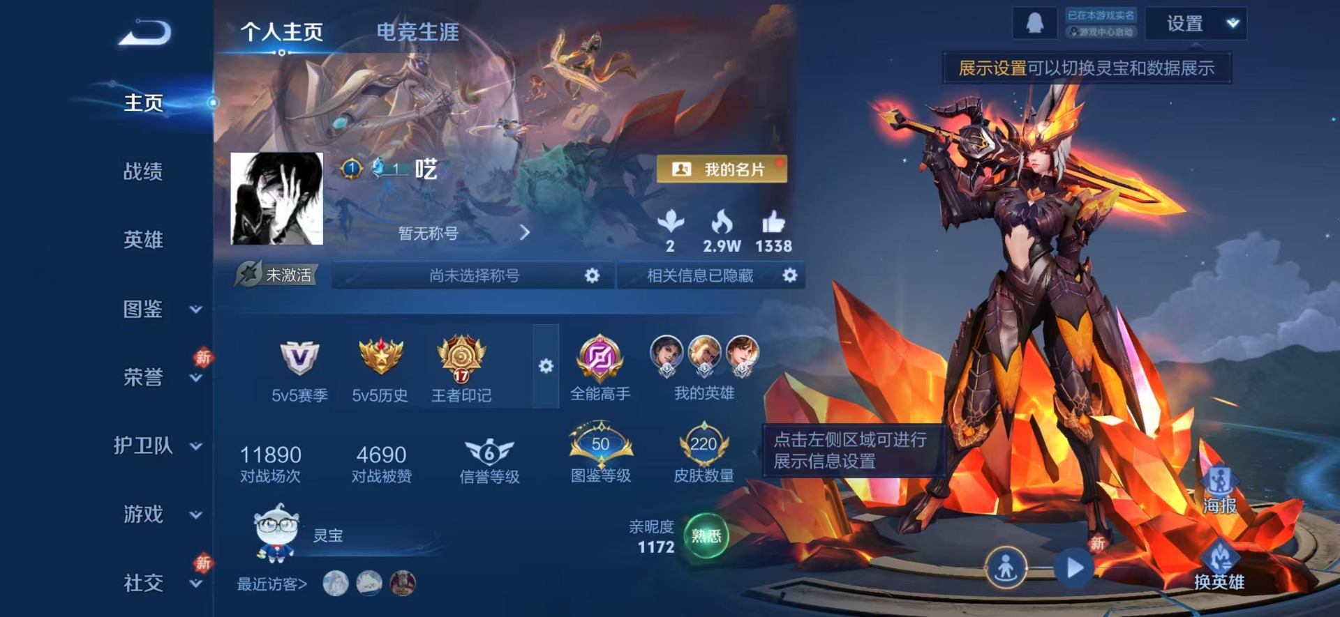 WZCMW4127810王者荣耀账号详情图3