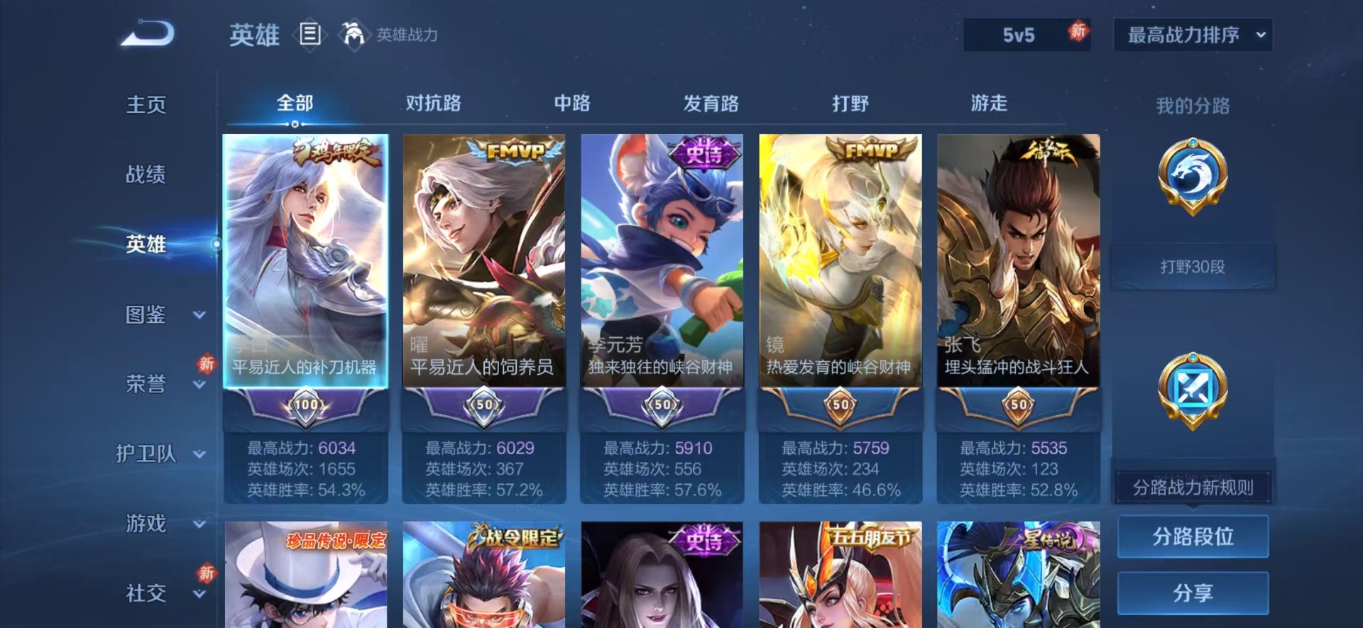 WZCMW4127810王者荣耀账号详情图5