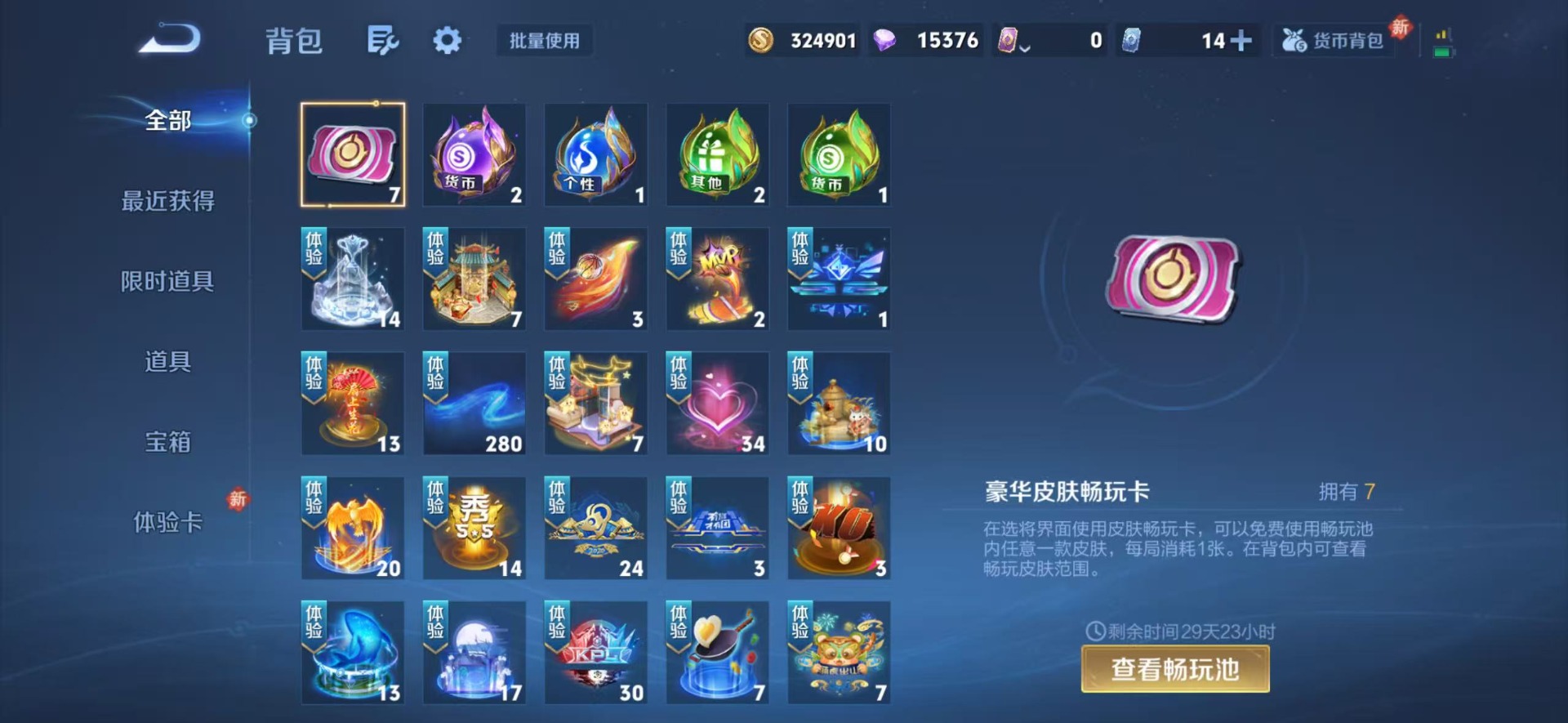 WZCMW4127810王者荣耀账号详情图6