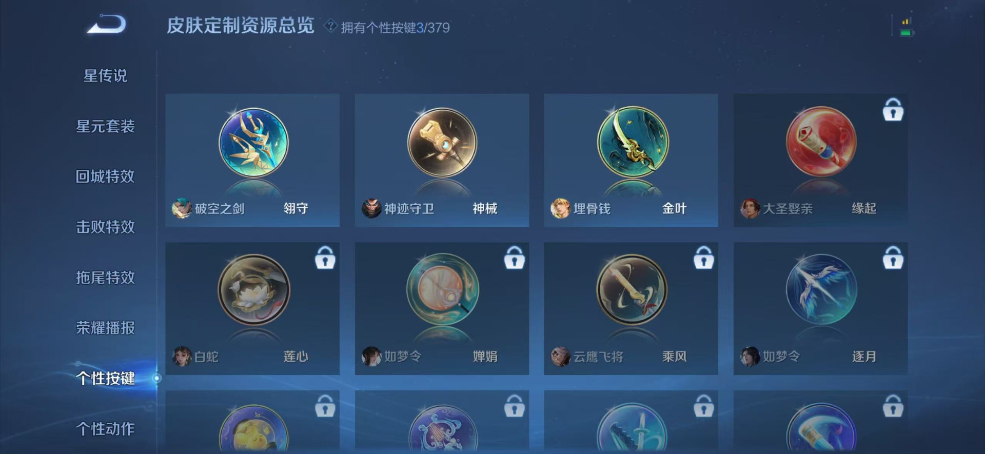 WZCMW4127810王者荣耀账号详情图10