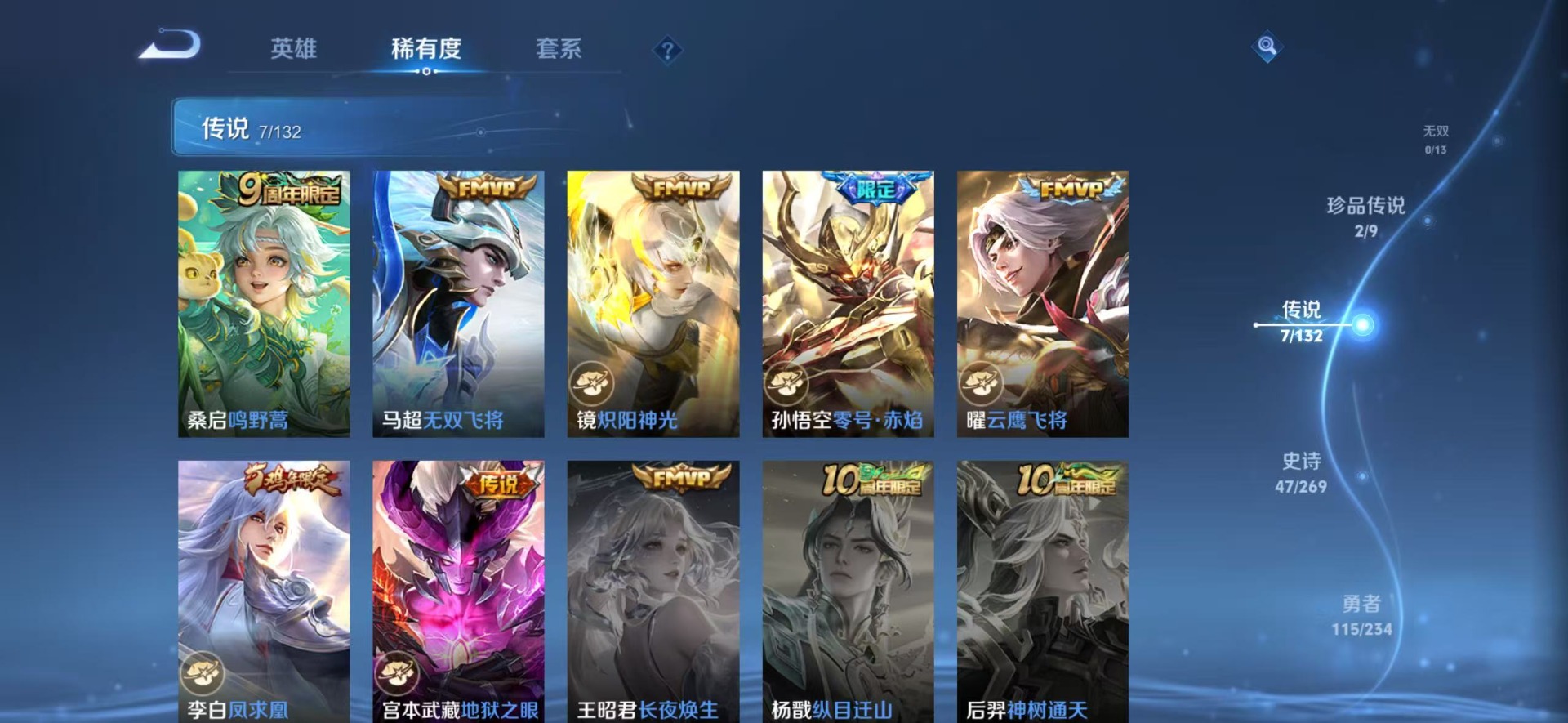 WZCMW4127810王者荣耀账号详情图12