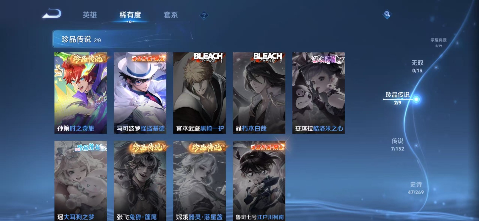 WZCMW4127810王者荣耀账号详情图13