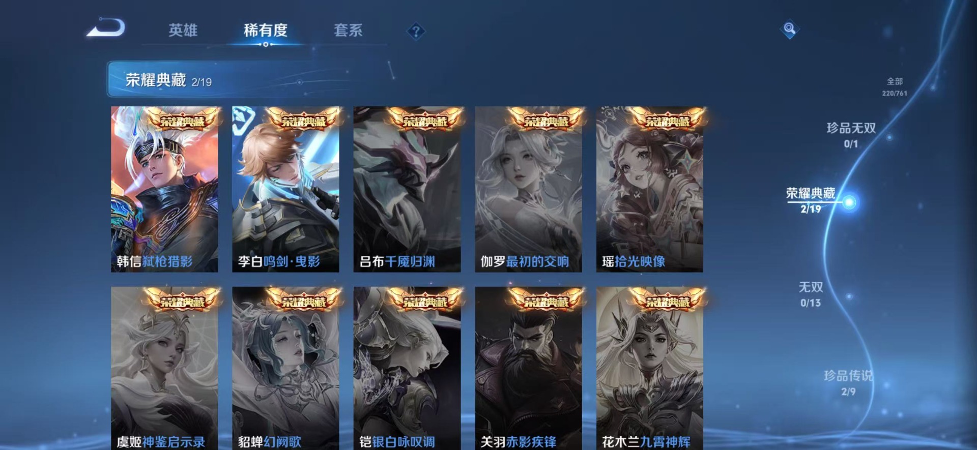 WZCMW4127810王者荣耀账号详情图14