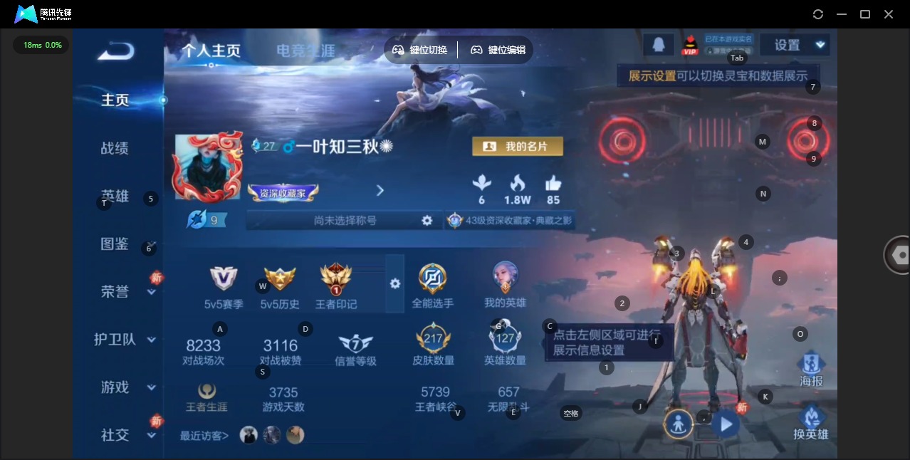 WZQM4124397王者荣耀账号详情图4