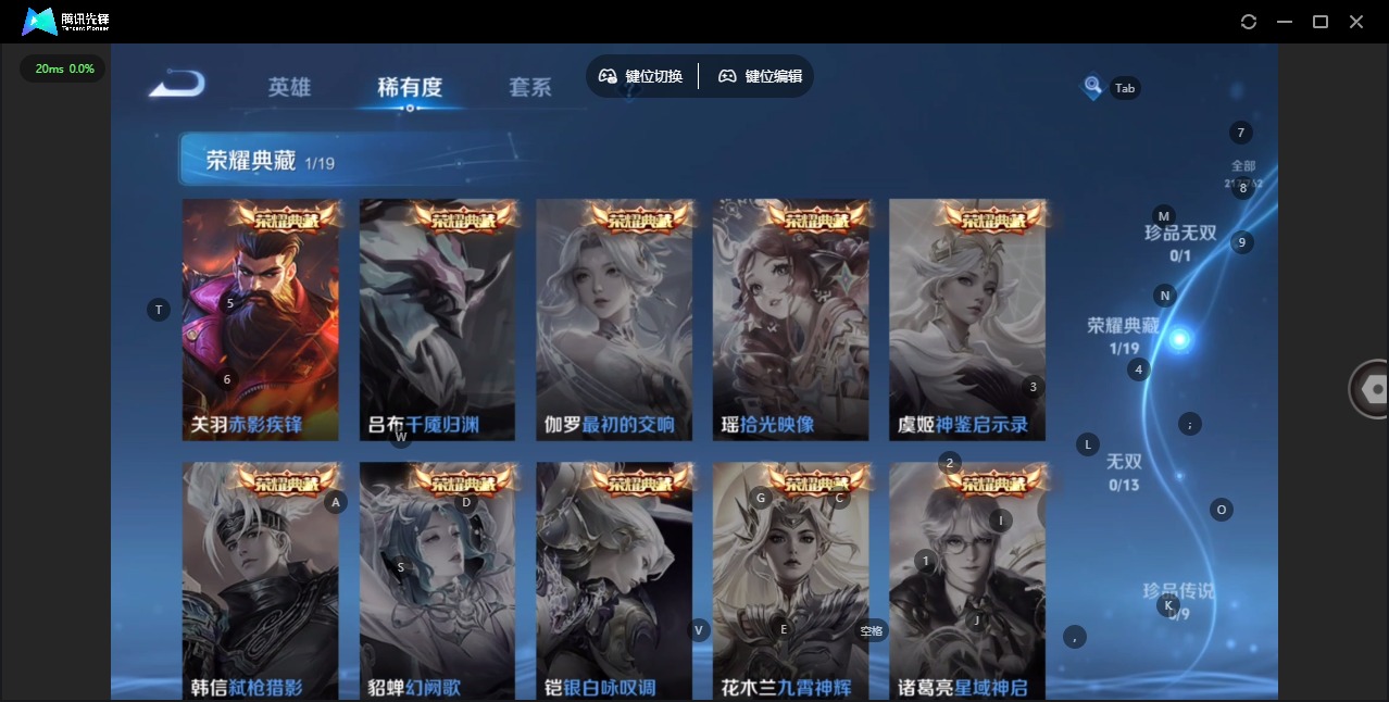 WZQM4124397王者荣耀账号详情图7