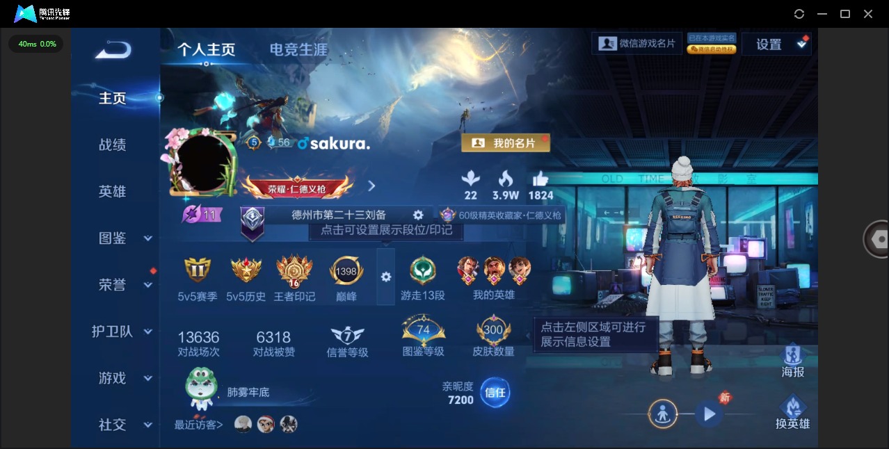 WZQM4124869王者荣耀账号详情图4