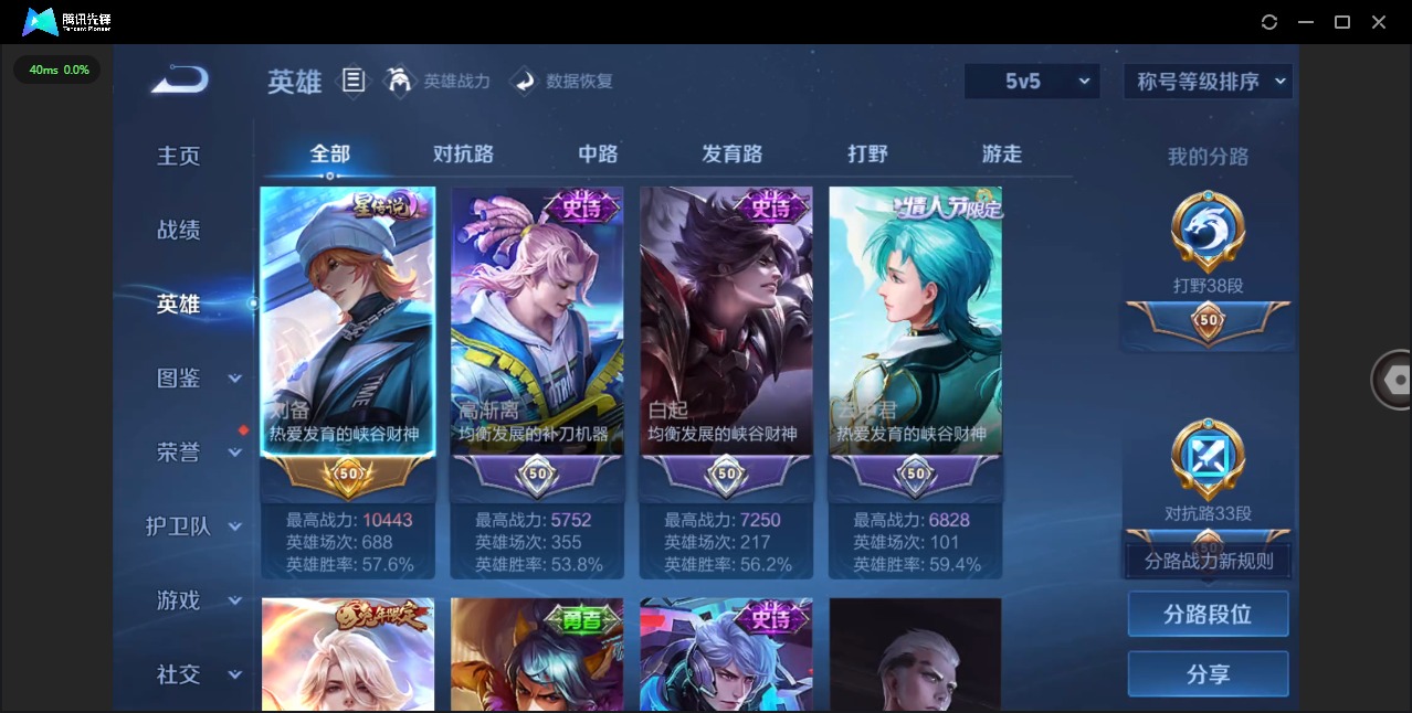 WZQM4124869王者荣耀账号详情图5