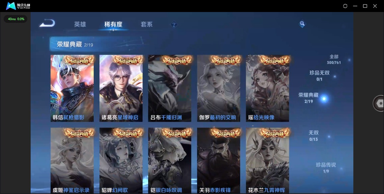 WZQM4124869王者荣耀账号详情图7