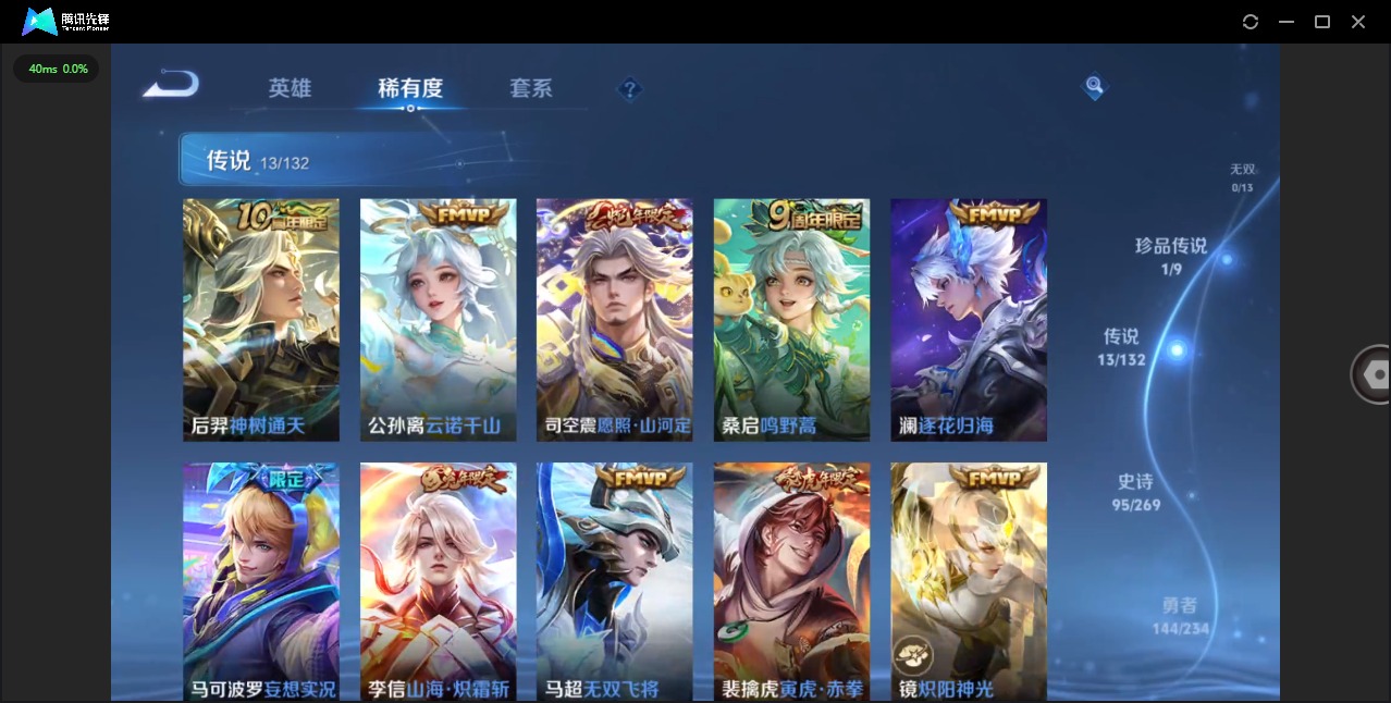 WZQM4124869王者荣耀账号详情图9