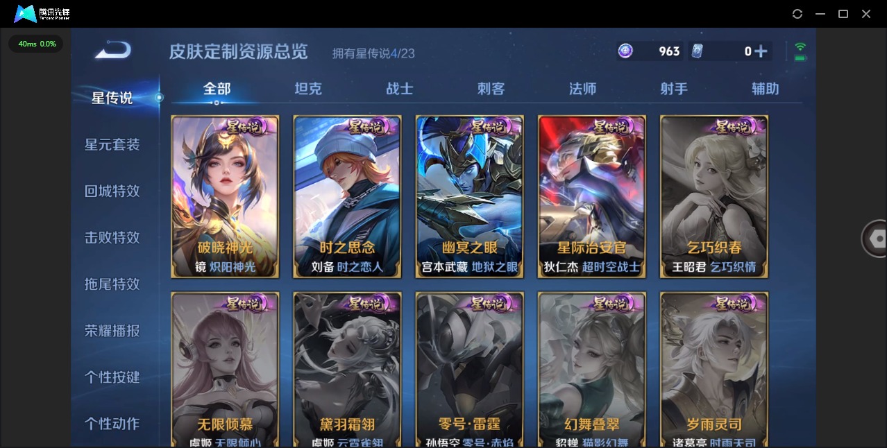 WZQM4124869王者荣耀账号详情图12