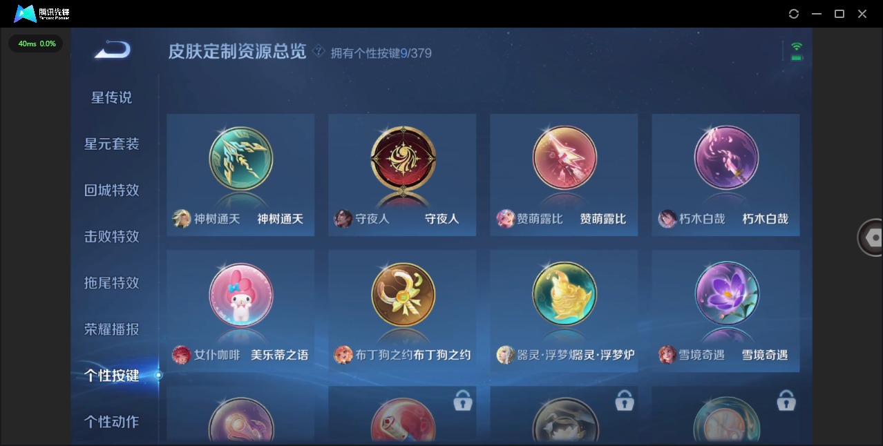 WZQM4124869王者荣耀账号详情图13