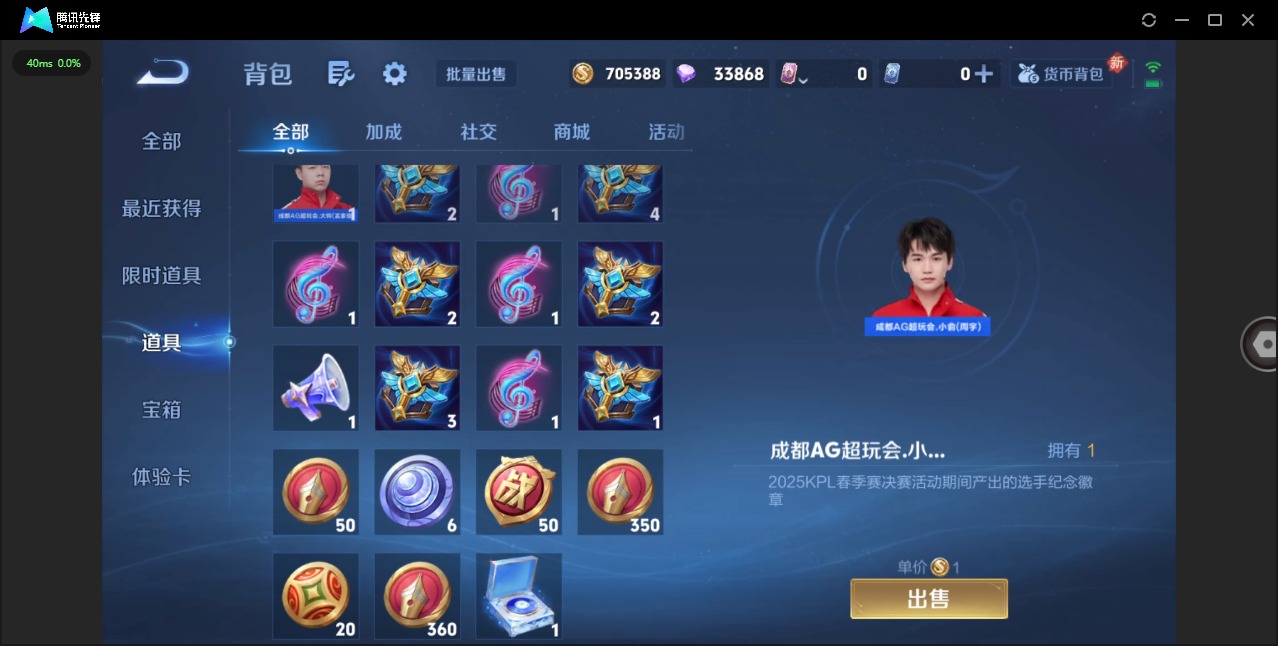 WZQM4124869王者荣耀账号详情图17