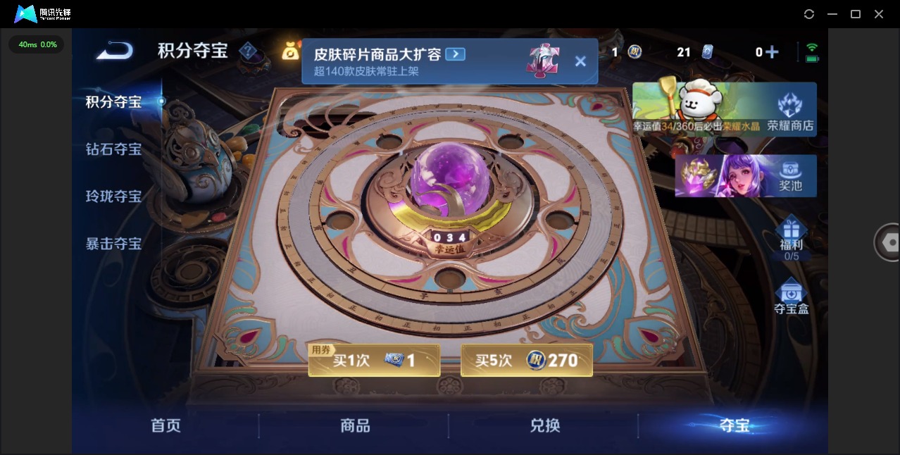 WZQM4124869王者荣耀账号详情图19