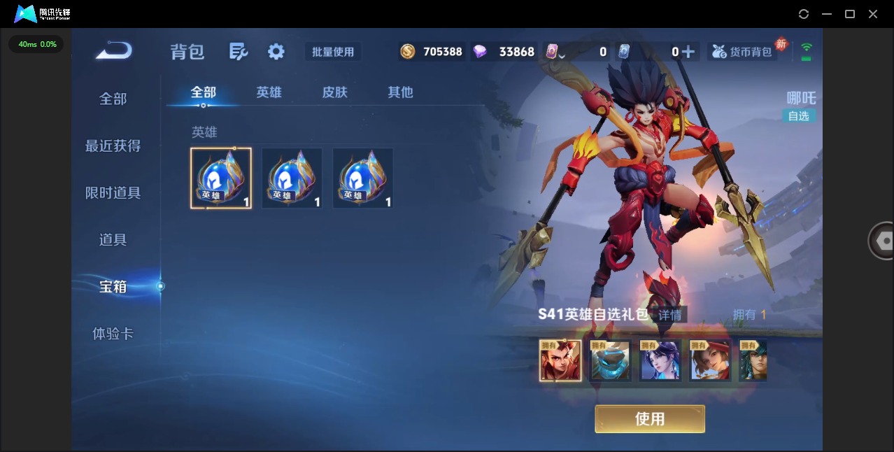 WZQM4124869王者荣耀账号详情图18