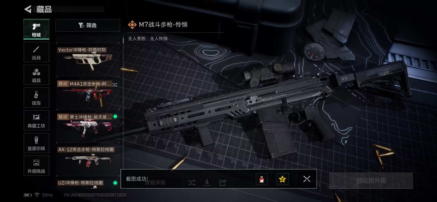 SJZCMW435940三角洲行动账号详情图8