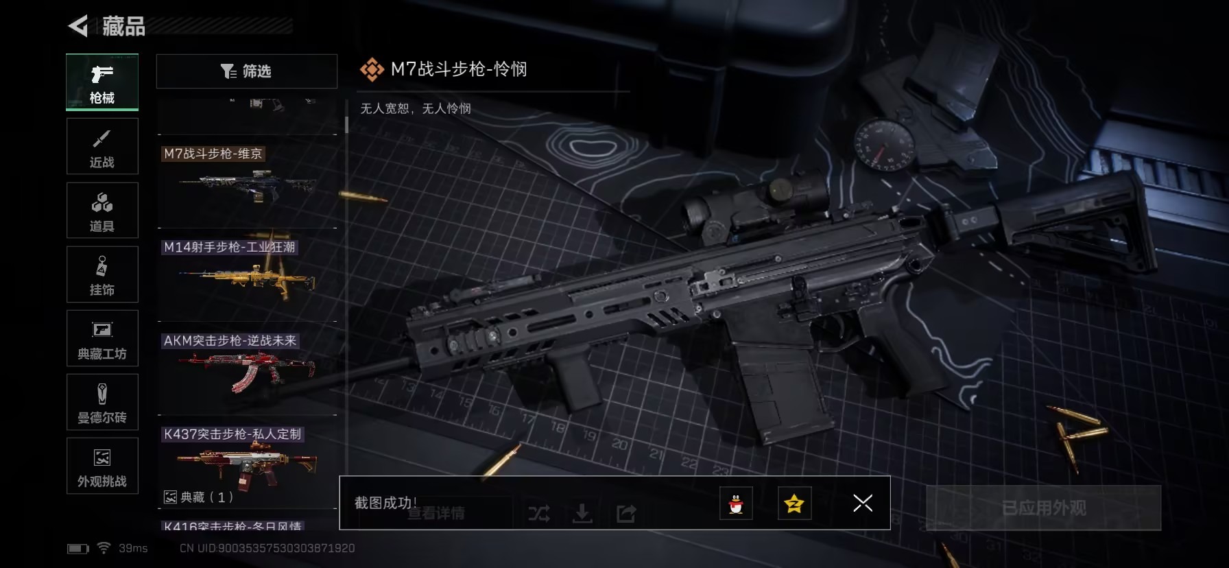 SJZCMW435940三角洲行动账号详情图9