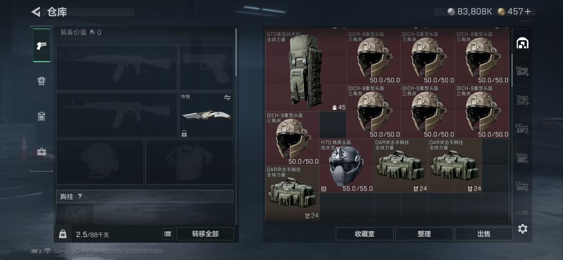 SJZCMW435940三角洲行动账号详情图10