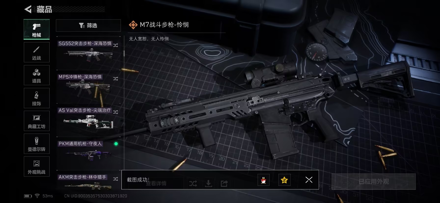 SJZCMW435940三角洲行动账号详情图14