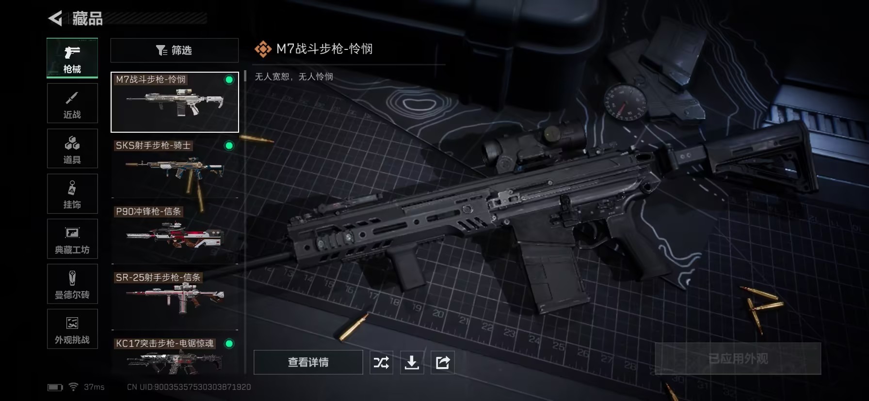 SJZCMW435940三角洲行动账号详情图16