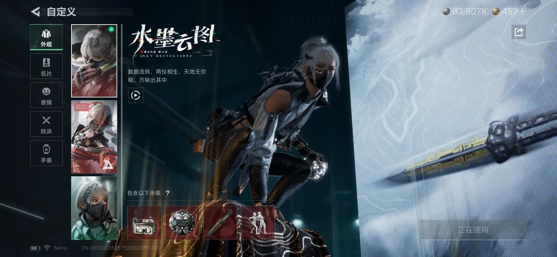 SJZCMW435940三角洲行动账号详情图24