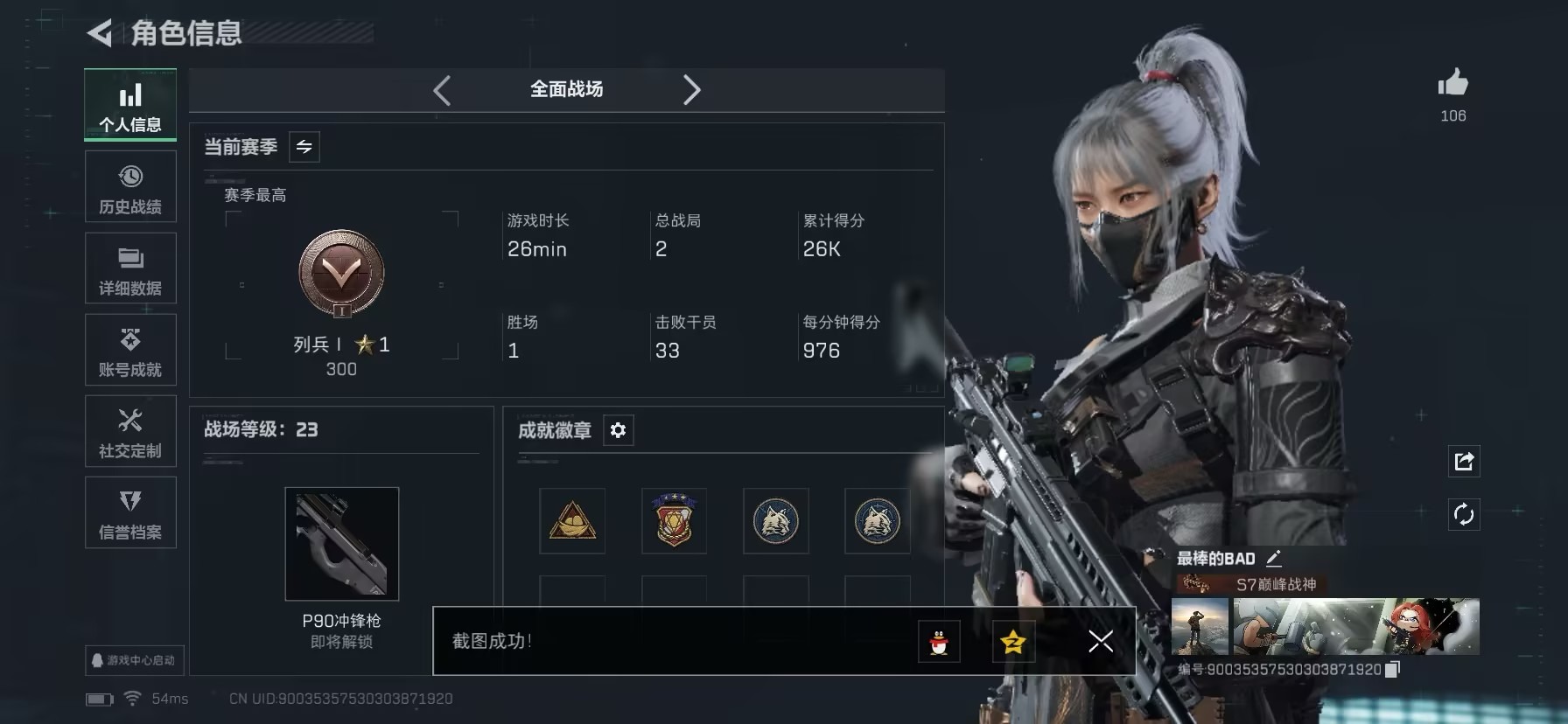 SJZCMW435940三角洲行动账号详情图22