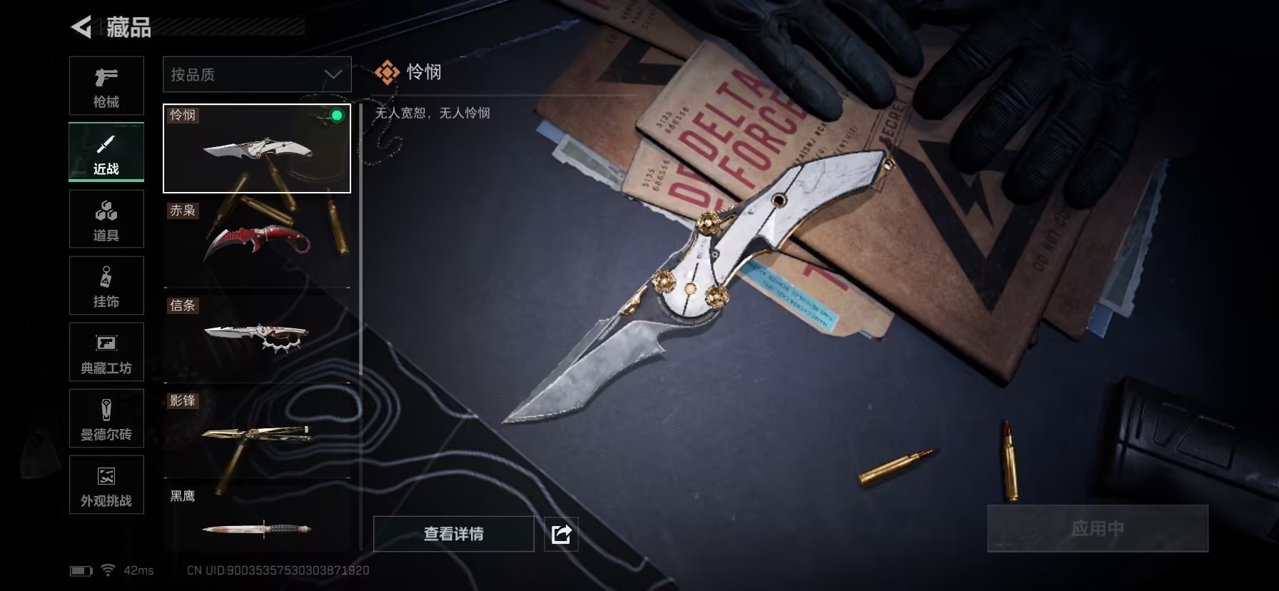 SJZCMW435940三角洲行动账号详情图29