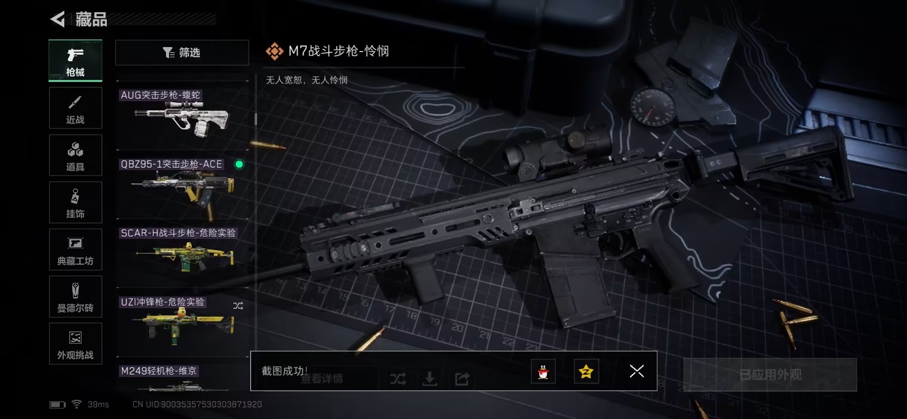 SJZCMW435940三角洲行动账号详情图39