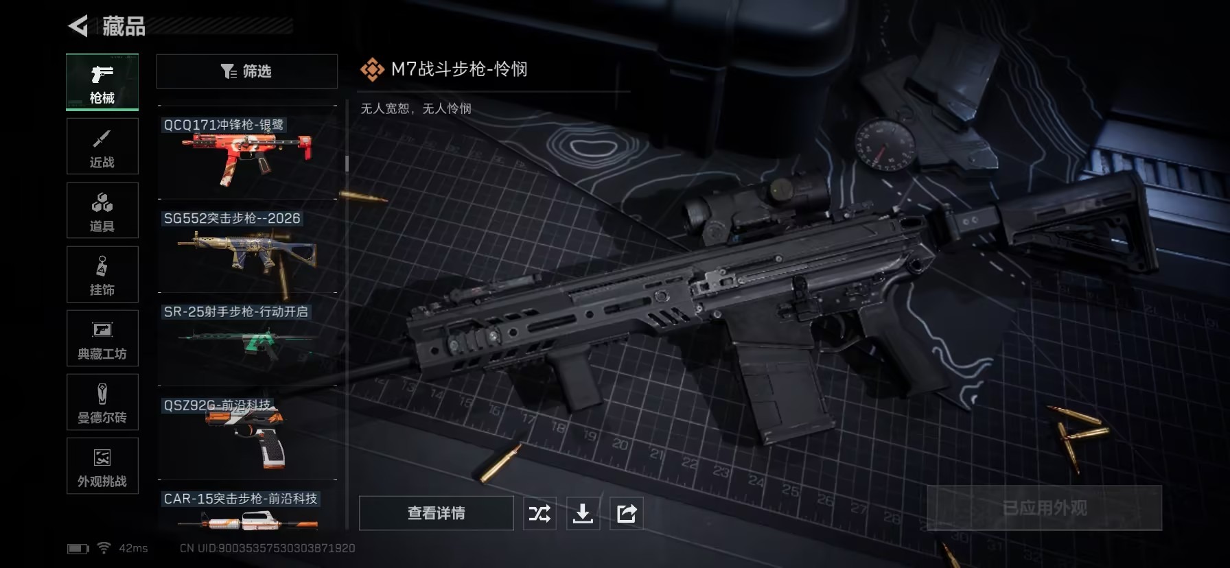 SJZCMW435940三角洲行动账号详情图40