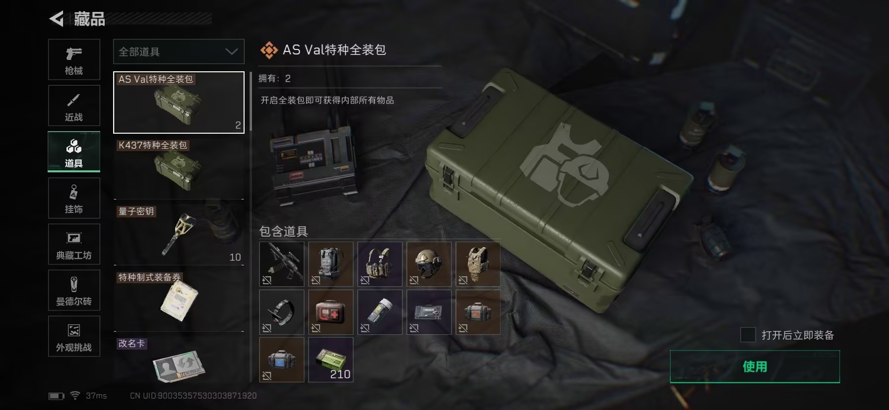 SJZCMW435940三角洲行动账号详情图43