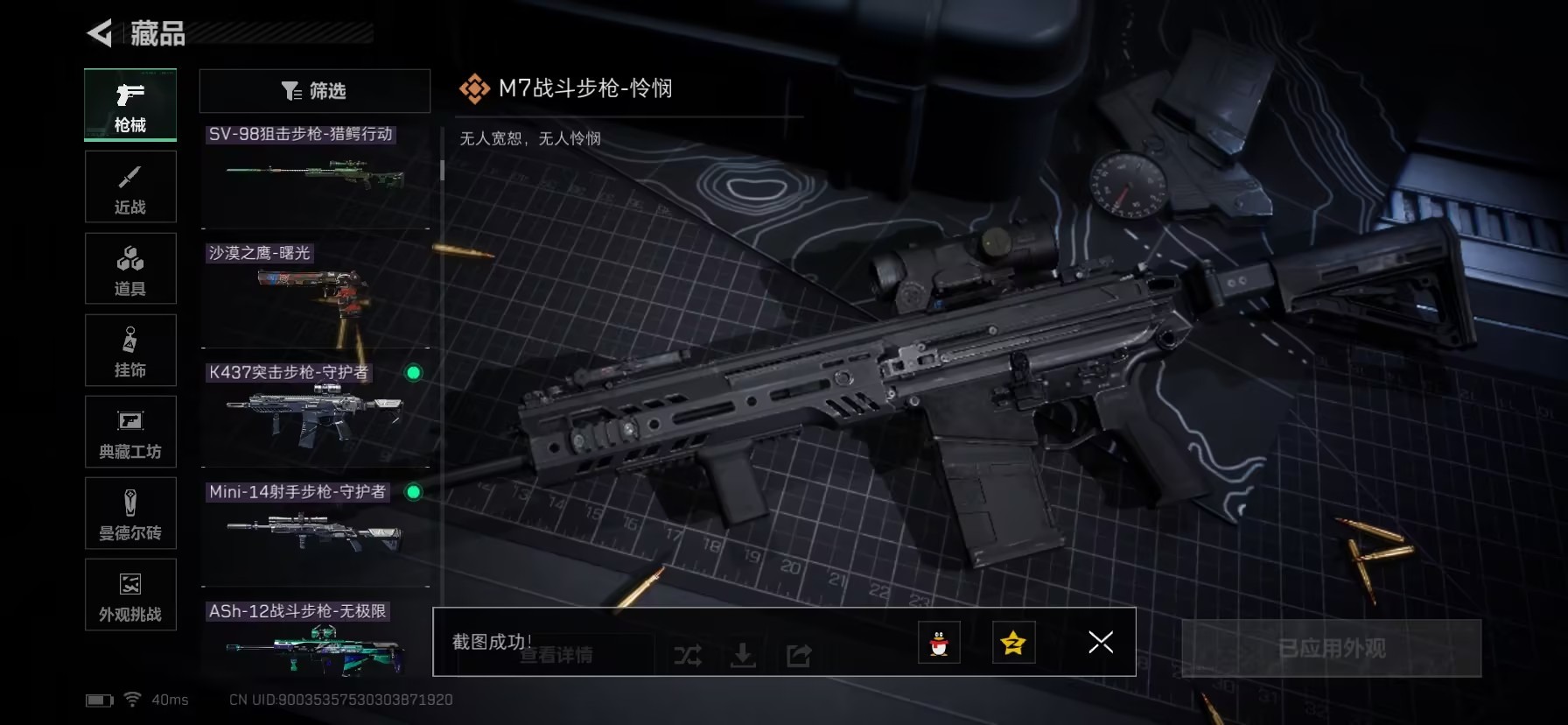 SJZCMW435940三角洲行动账号详情图47