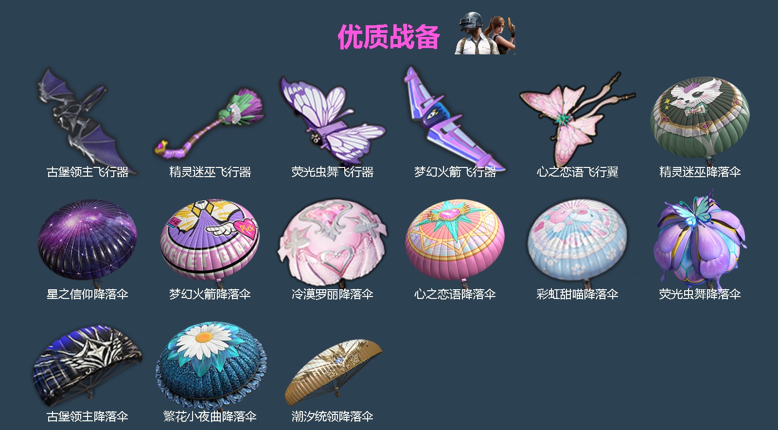 HPQM468209和平精英账号详情图6