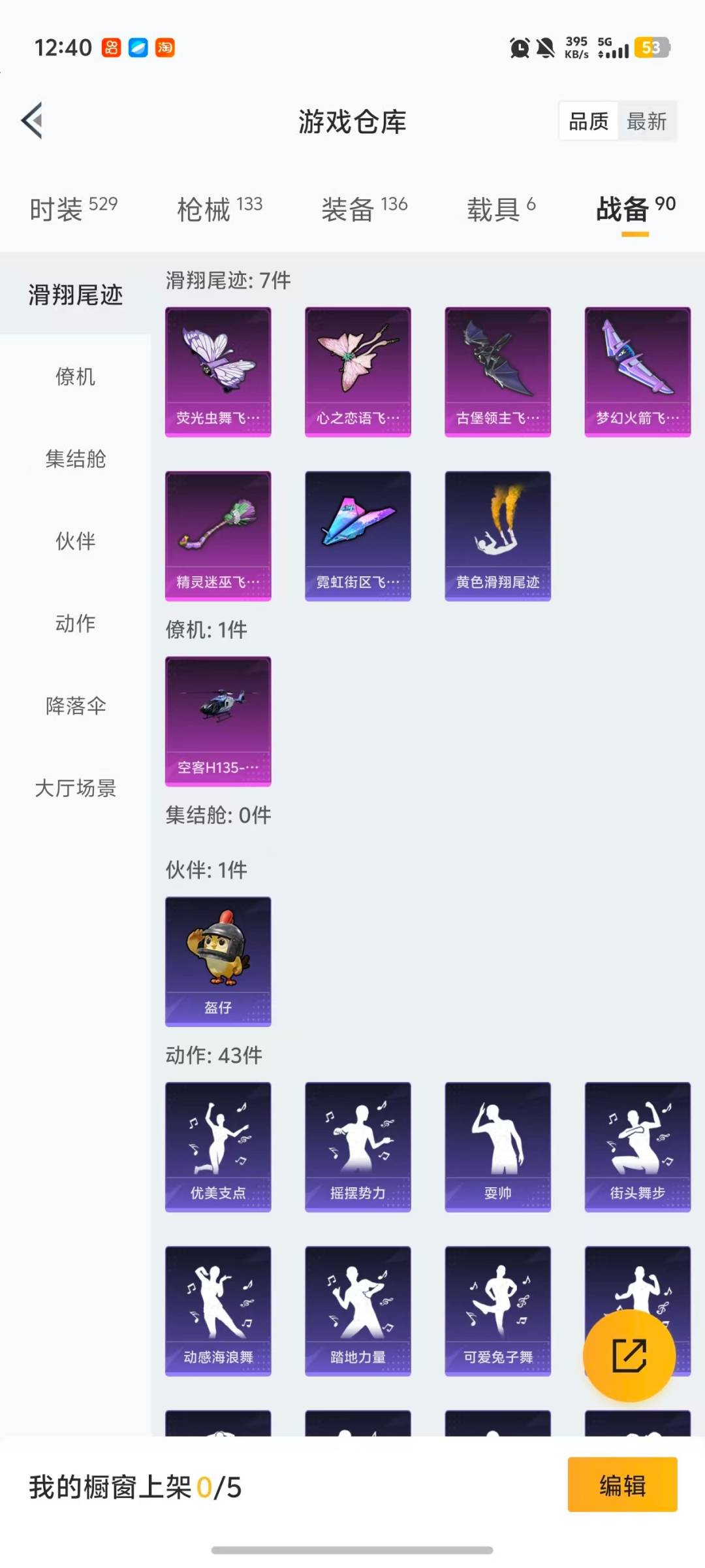 HPQM468209和平精英账号详情图9