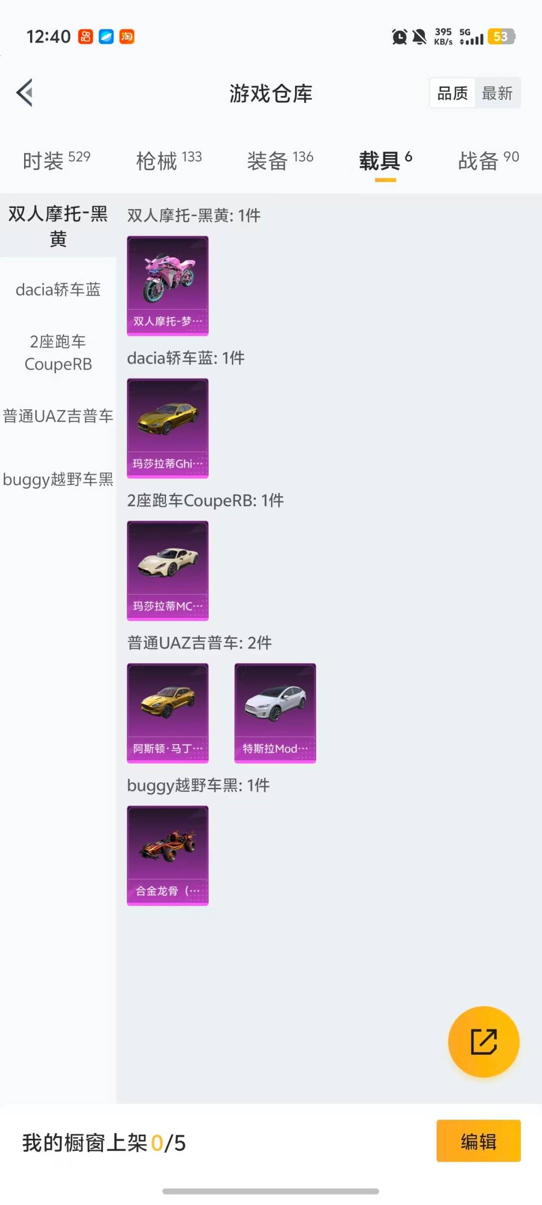 HPQM468209和平精英账号详情图10