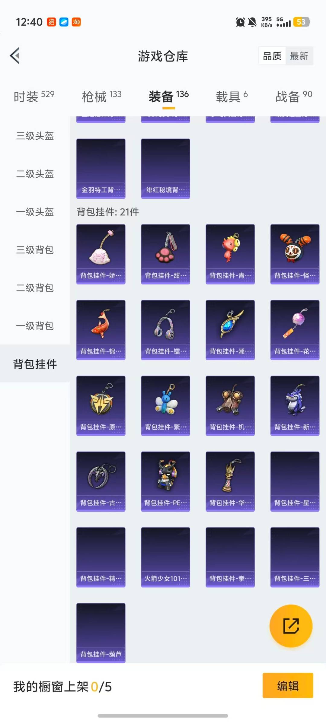 HPQM468209和平精英账号详情图11