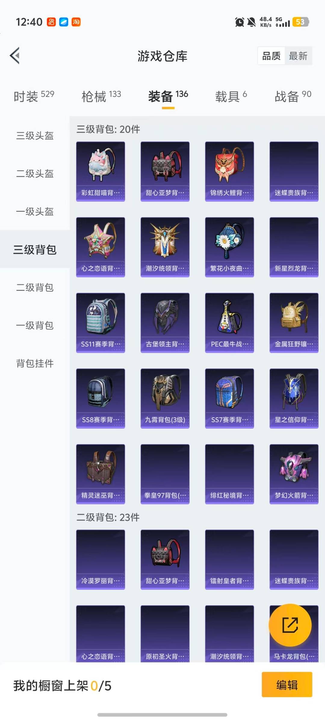 HPQM468209和平精英账号详情图12