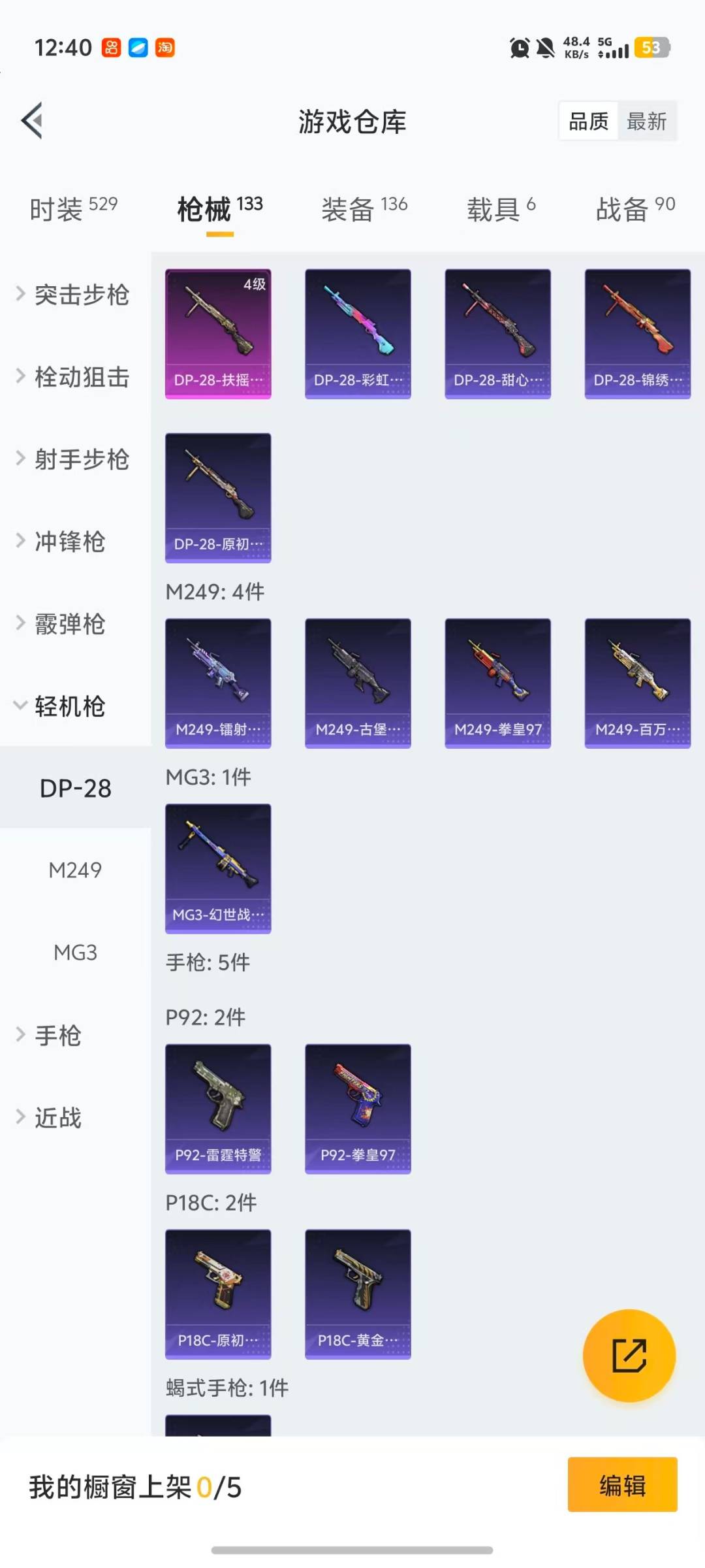 HPQM468209和平精英账号详情图14