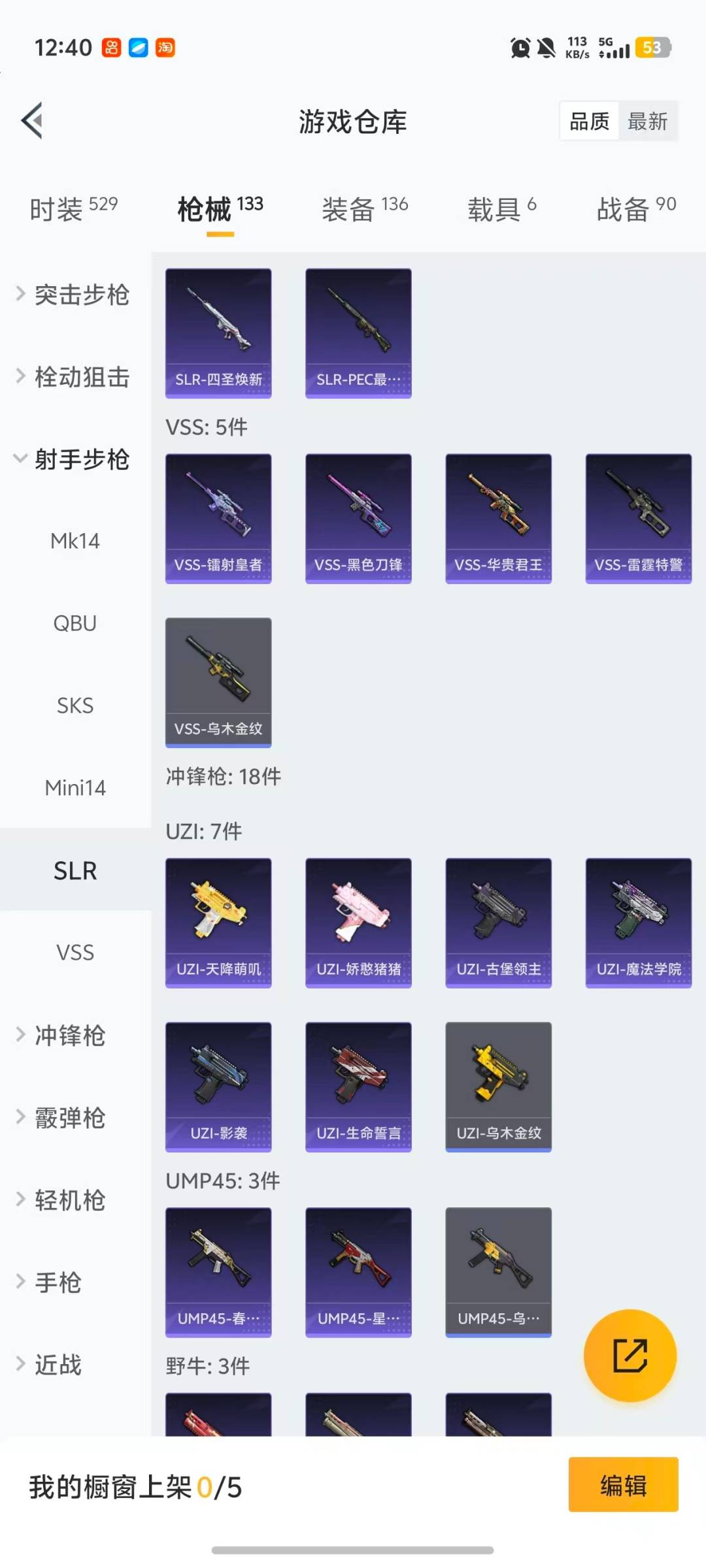 HPQM468209和平精英账号详情图16