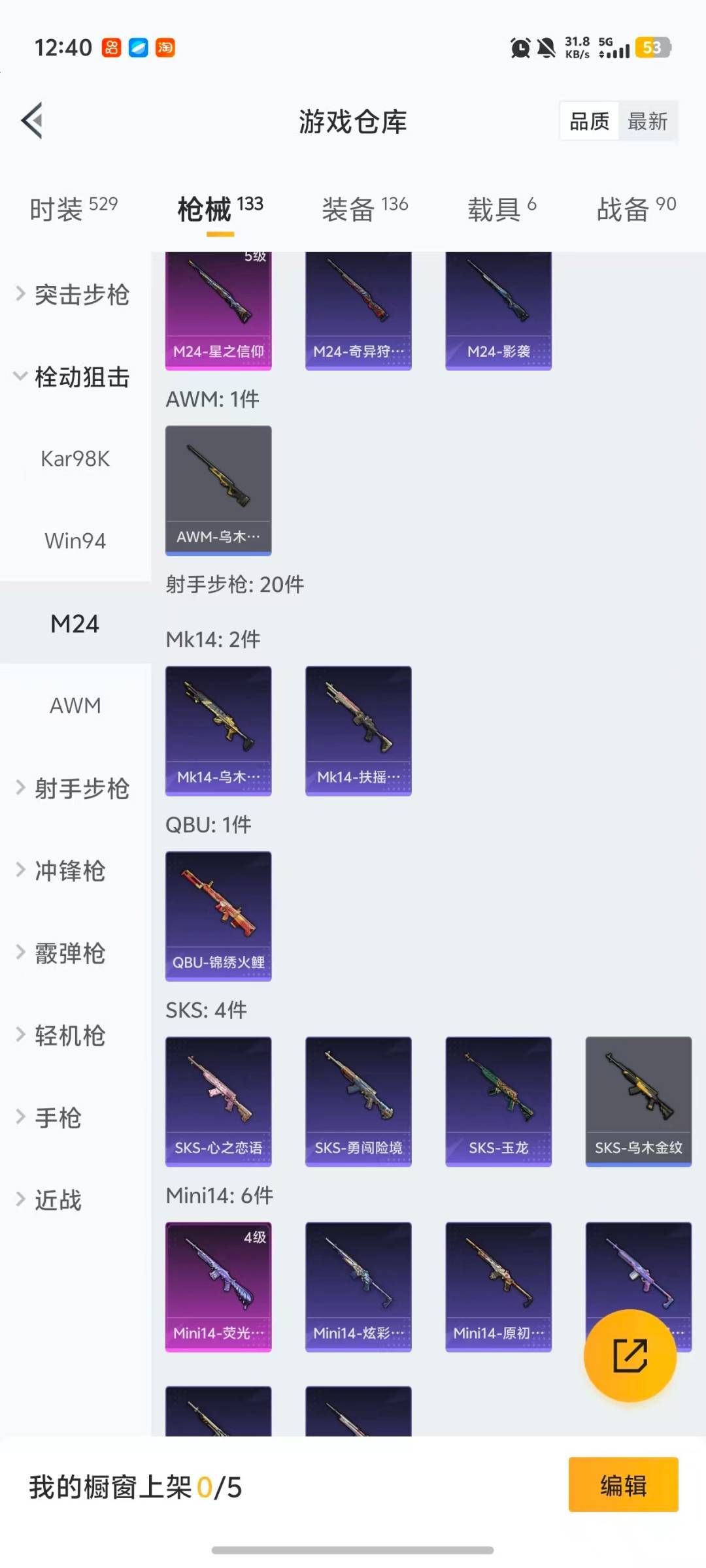 HPQM468209和平精英账号详情图17