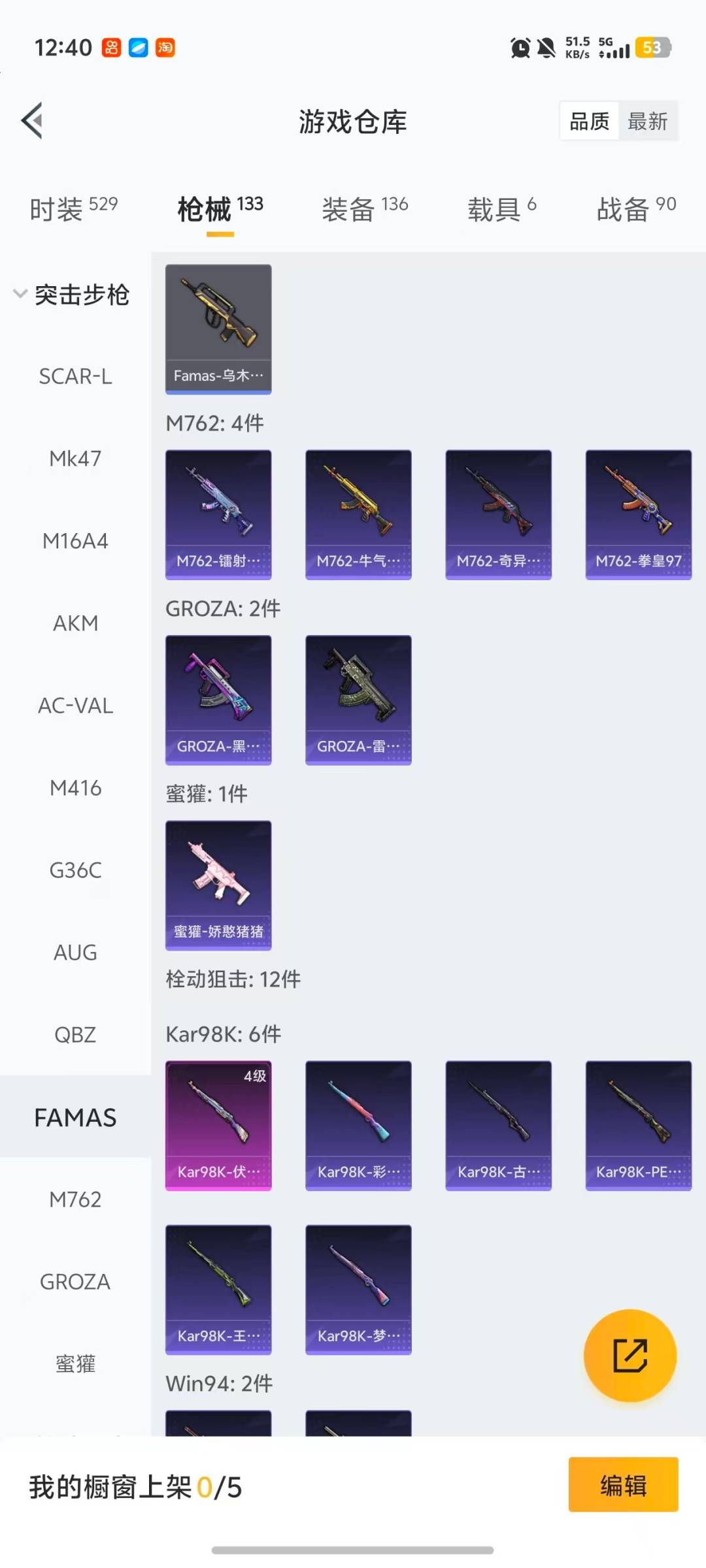 HPQM468209和平精英账号详情图18